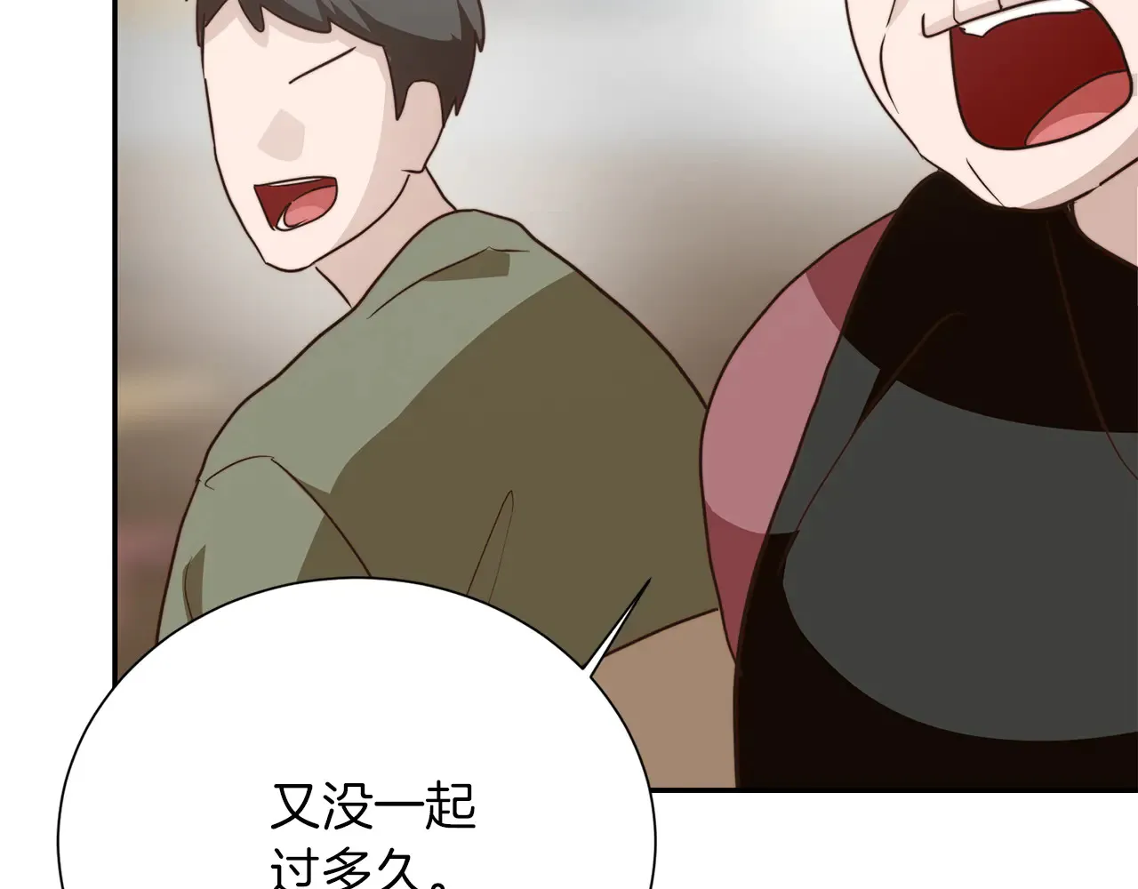 第71话 罪人 第72页
