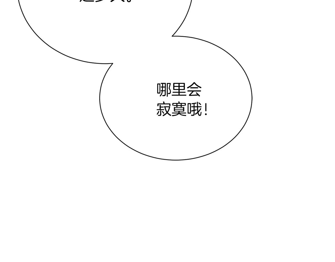 第71话 罪人 第73页