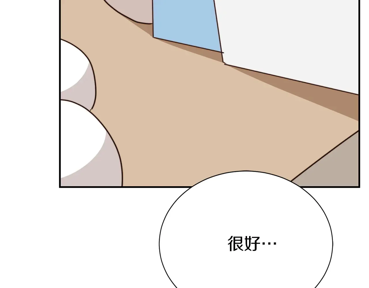 第71话 罪人 第79页