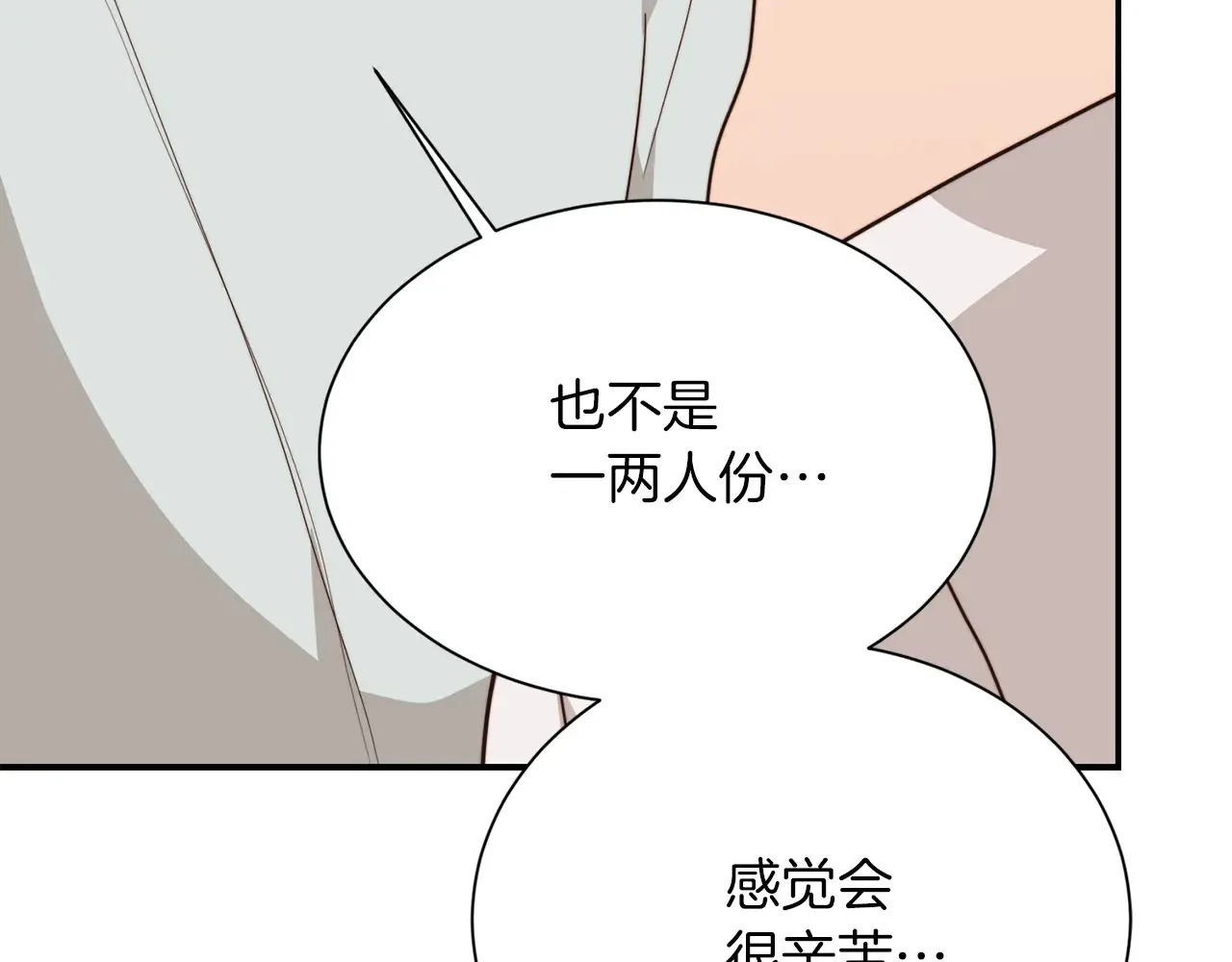 第71话 罪人 第86页