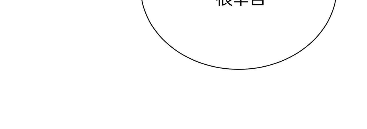 第71话 罪人 第87页