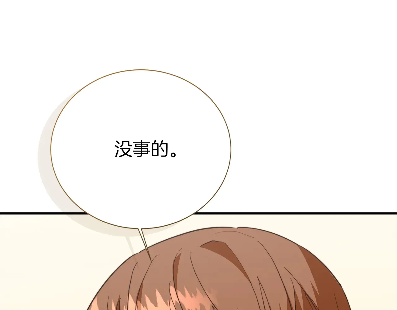 第71话 罪人 第88页