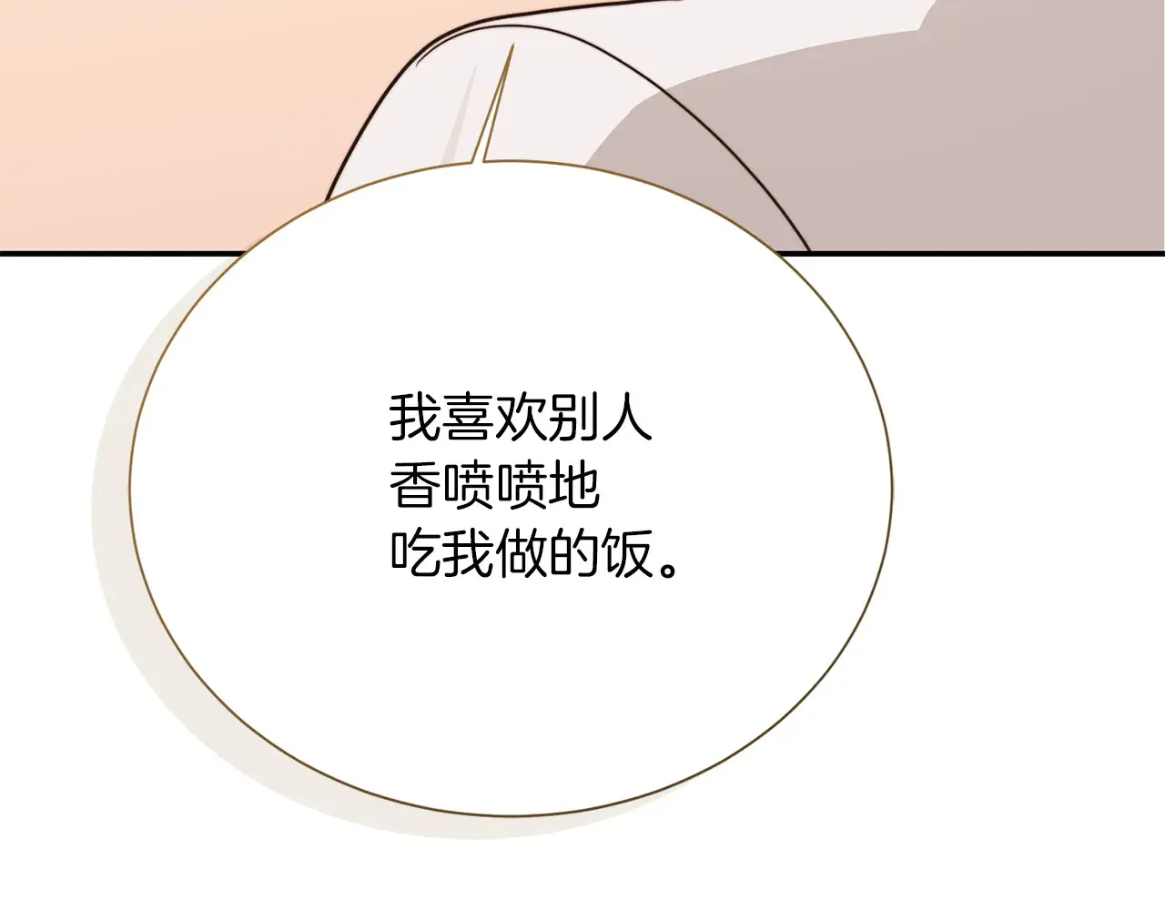 第71话 罪人 第90页