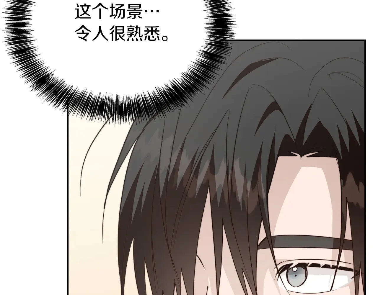 第71话 罪人 第107页