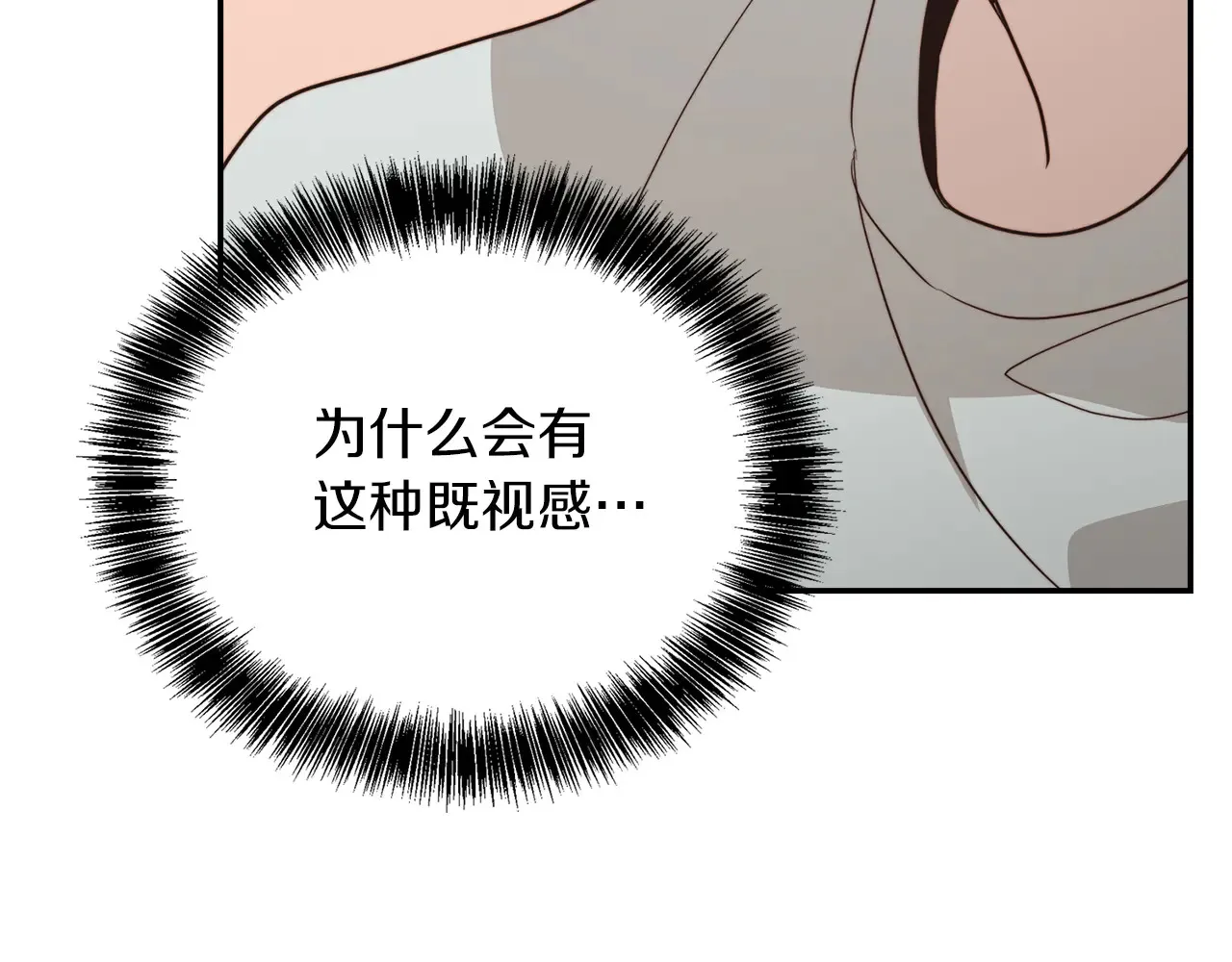 第71话 罪人 第109页