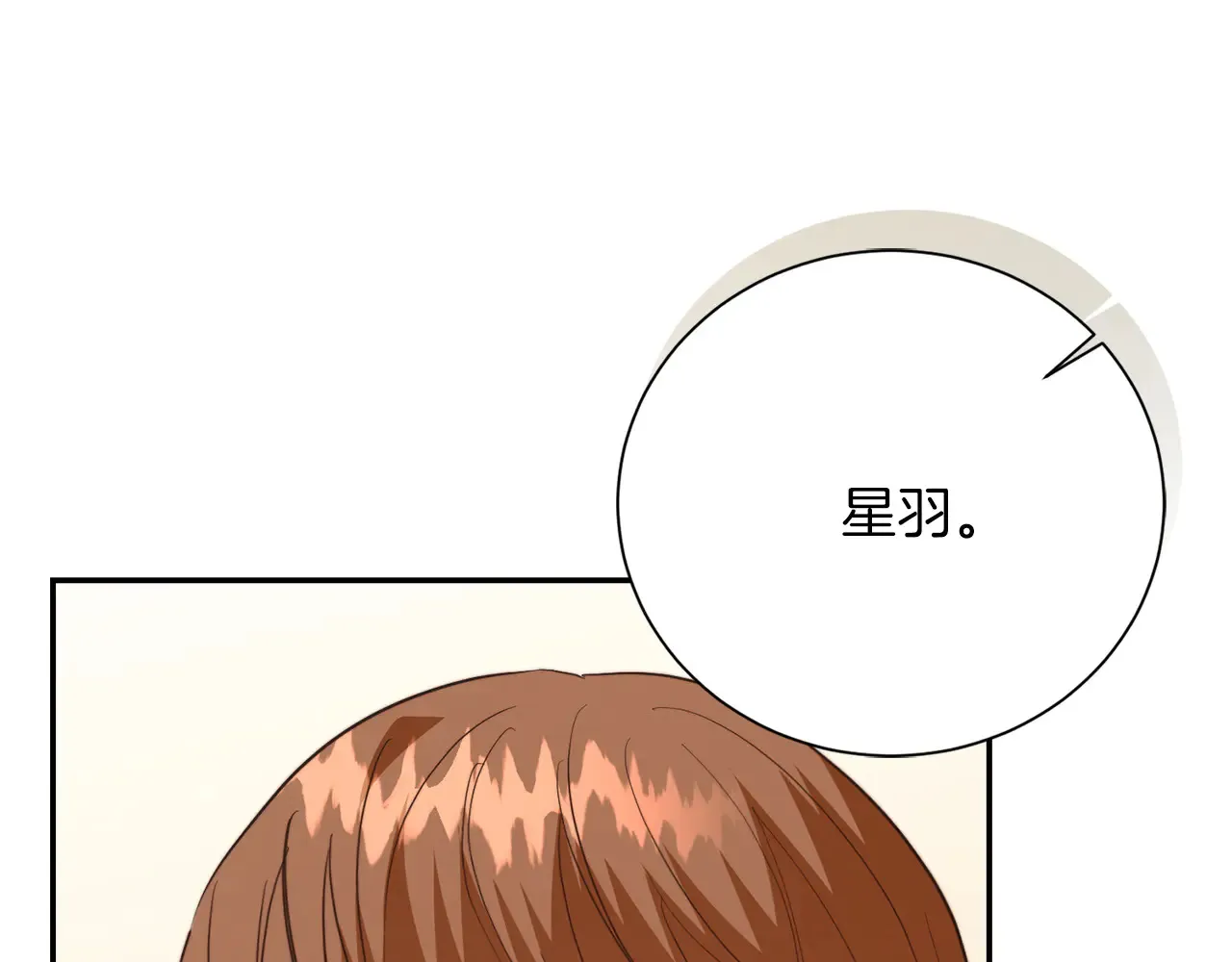 第71话 罪人 第111页