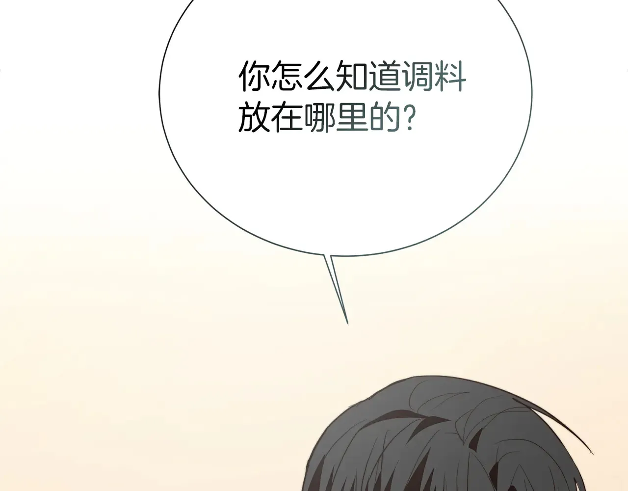 第71话 罪人 第115页