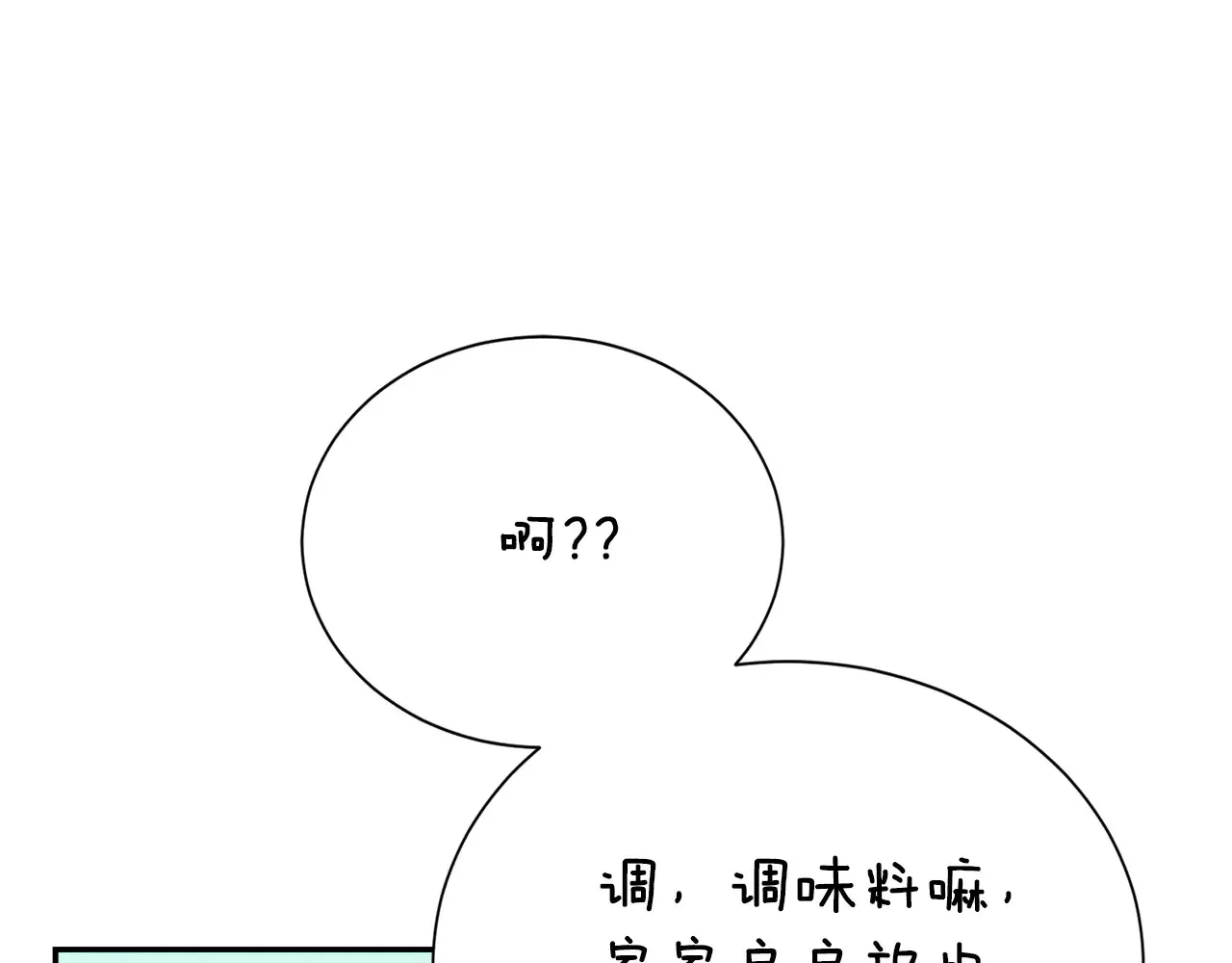 第71话 罪人 第119页