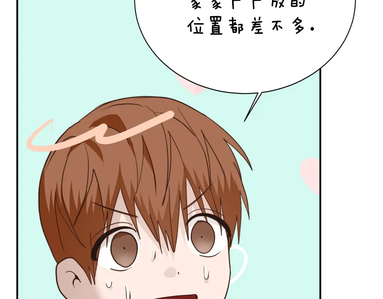 第71话 罪人 第120页