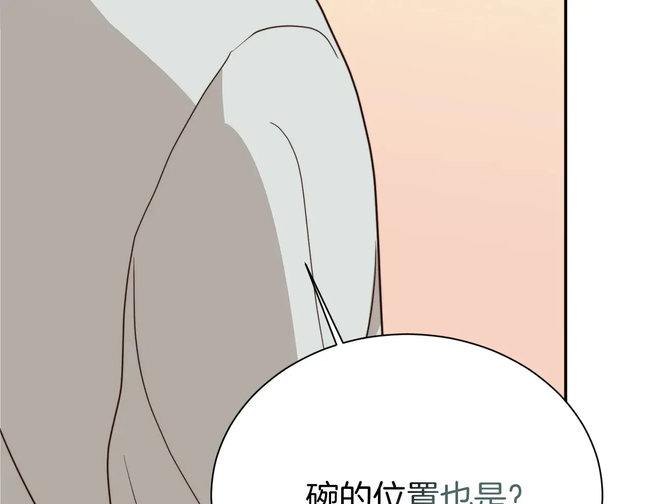 第71话 罪人 第124页