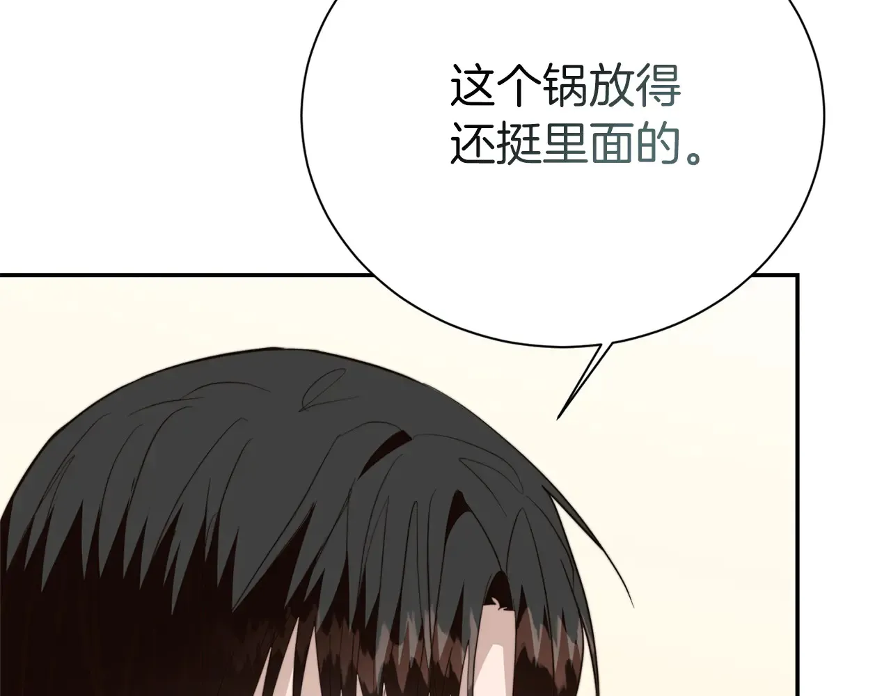 第71话 罪人 第126页