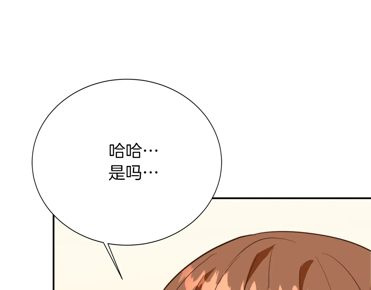 第71话 罪人 第130页