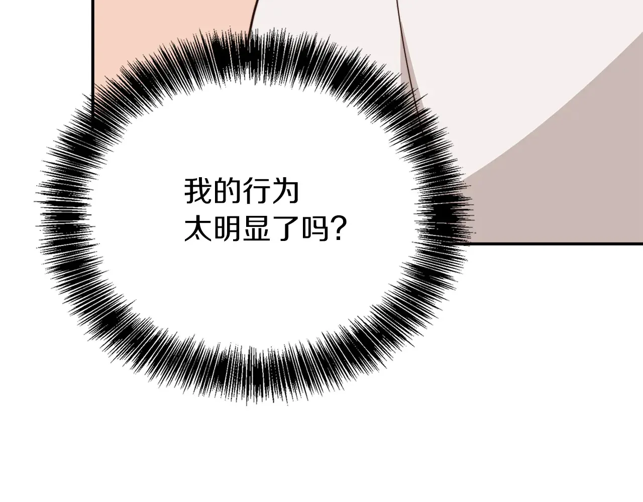 第71话 罪人 第133页