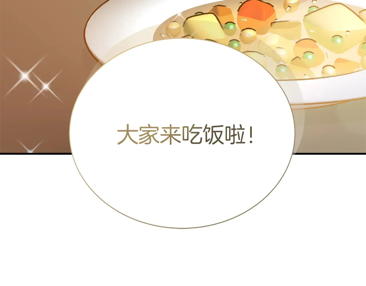 第71话 罪人 第138页