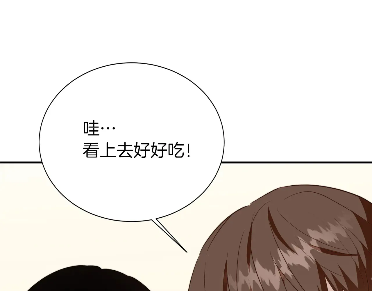 第71话 罪人 第140页