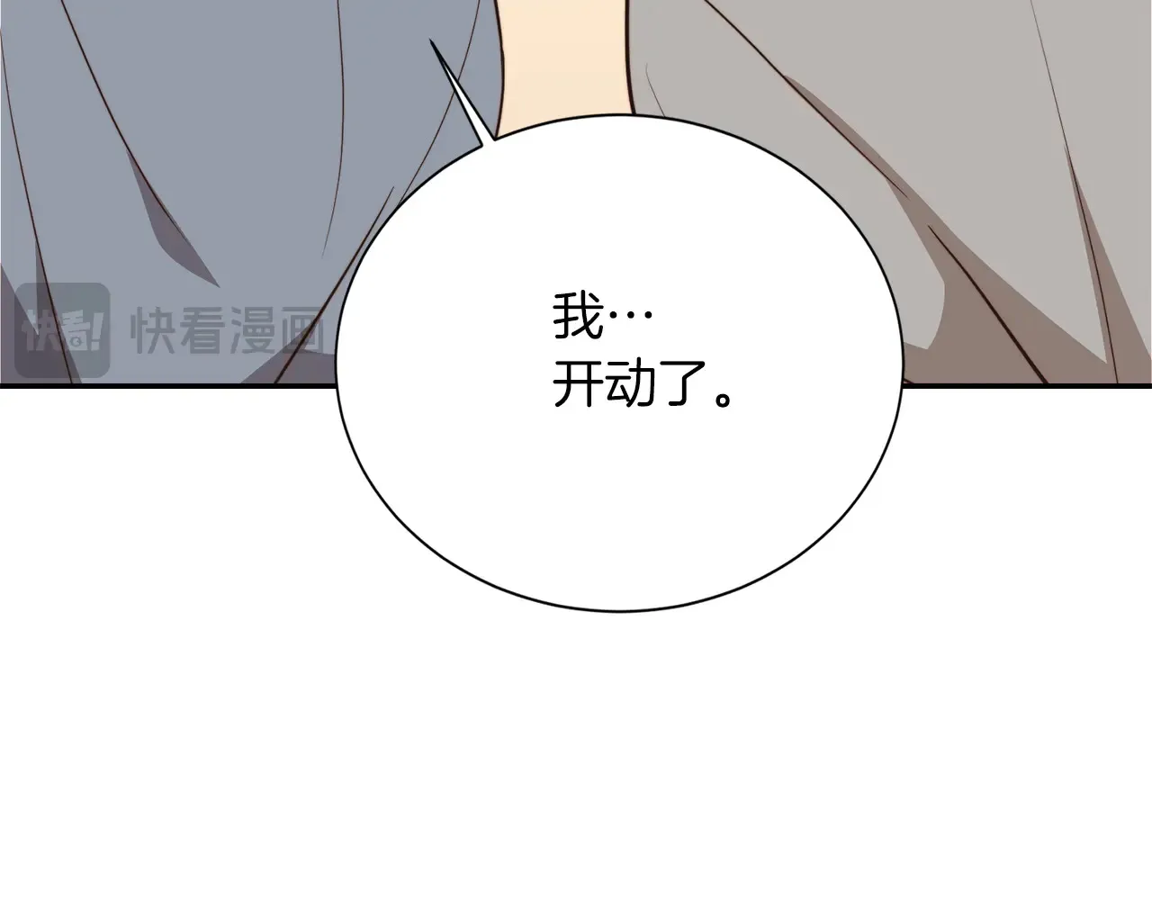 第71话 罪人 第142页