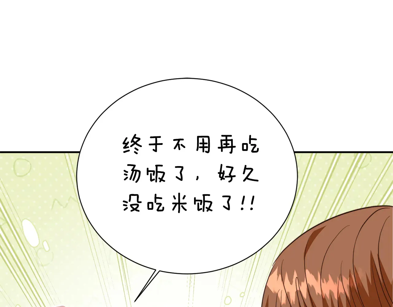 第71话 罪人 第143页
