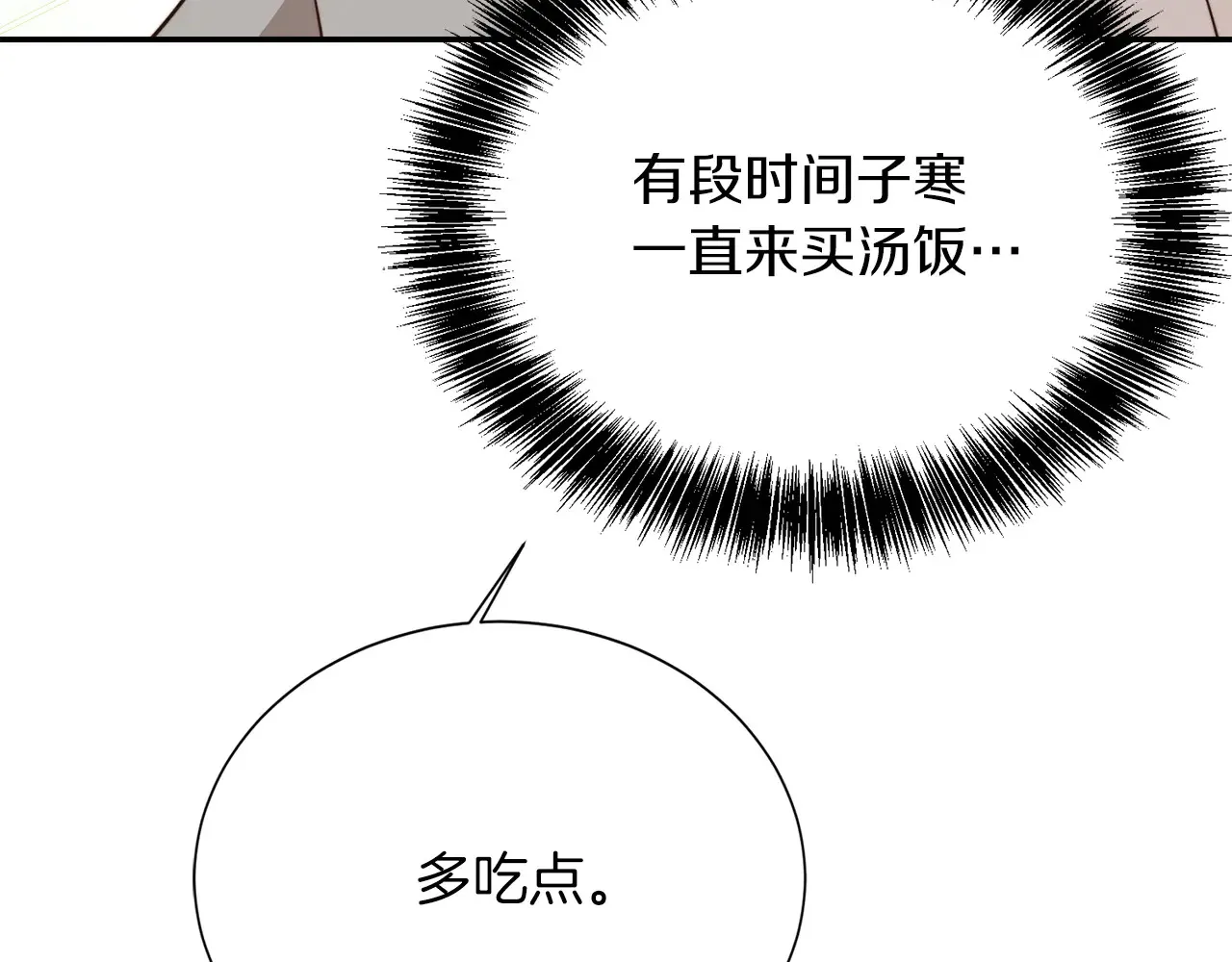 第71话 罪人 第145页