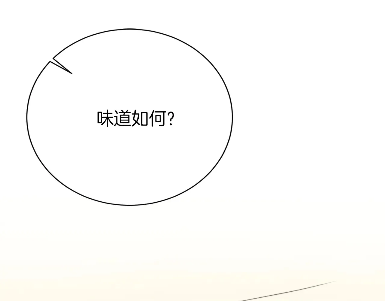 第71话 罪人 第147页