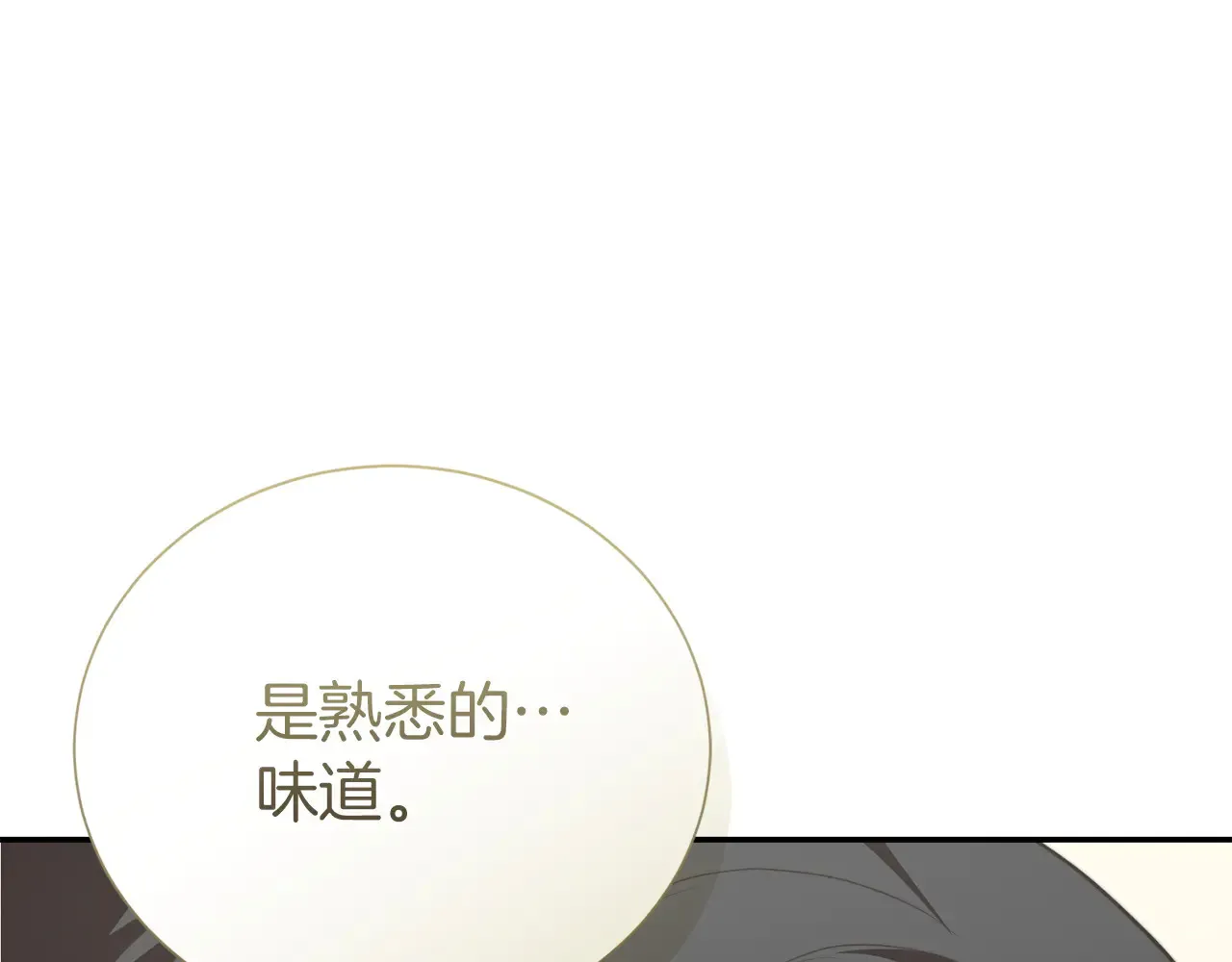 第71话 罪人 第151页