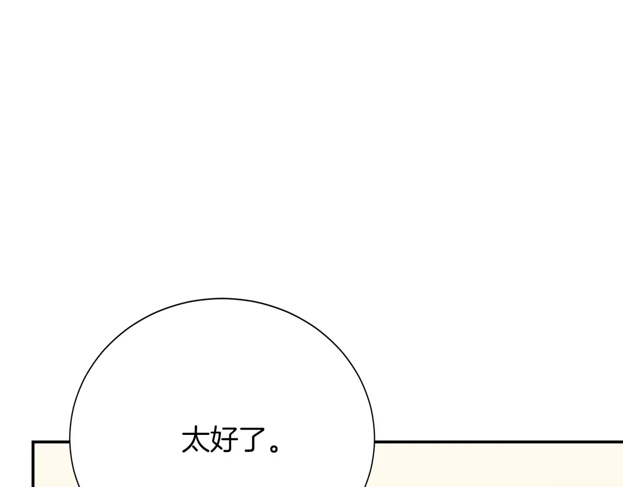第71话 罪人 第155页