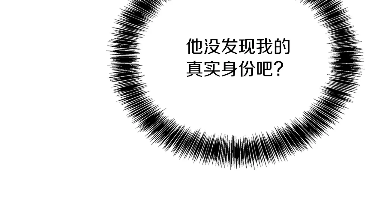 第71话 罪人 第159页