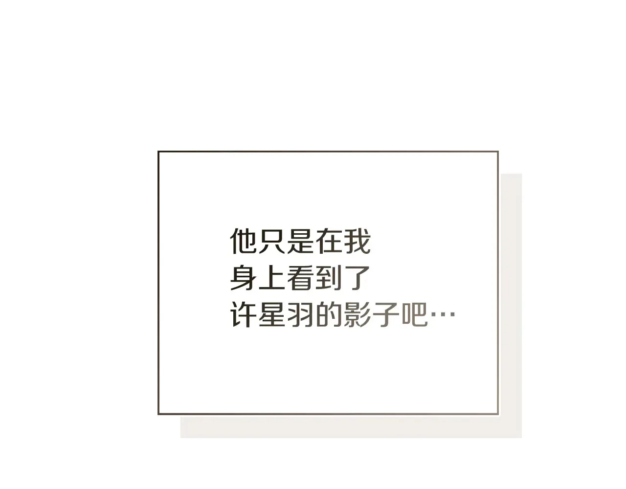 第71话 罪人 第160页
