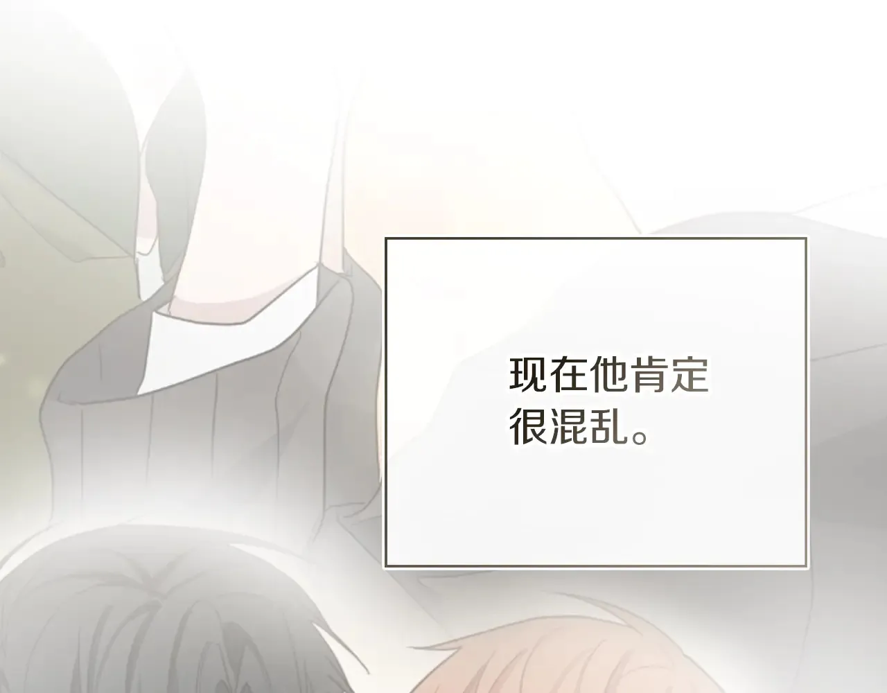 第71话 罪人 第162页