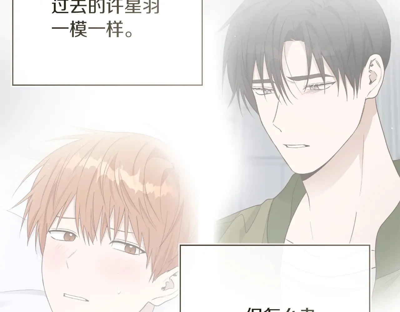 第71话 罪人 第164页