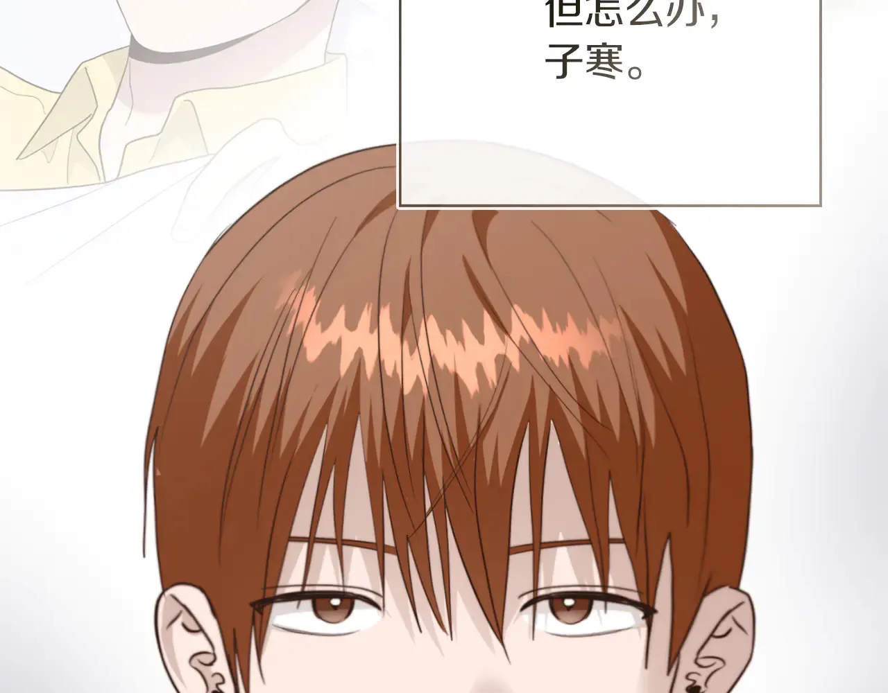 第71话 罪人 第165页