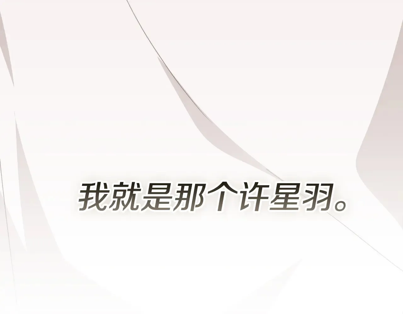 第71话 罪人 第167页