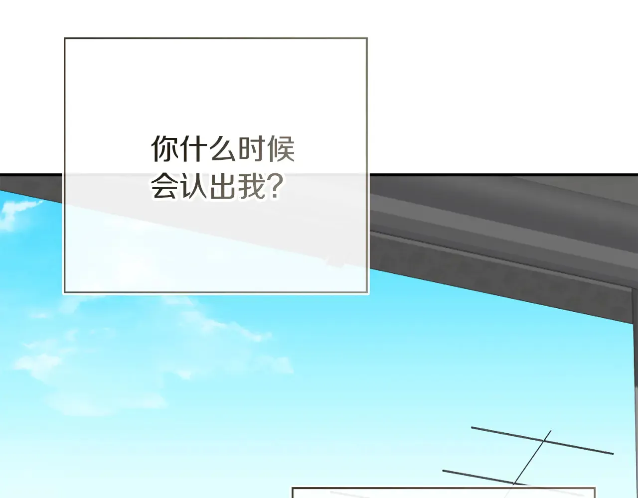 第71话 罪人 第169页