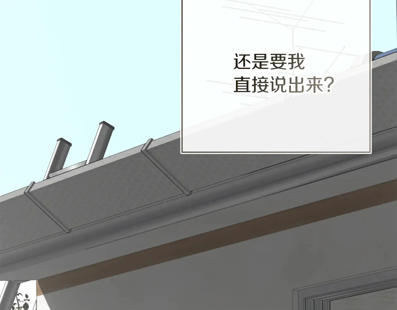 第71话 罪人 第170页