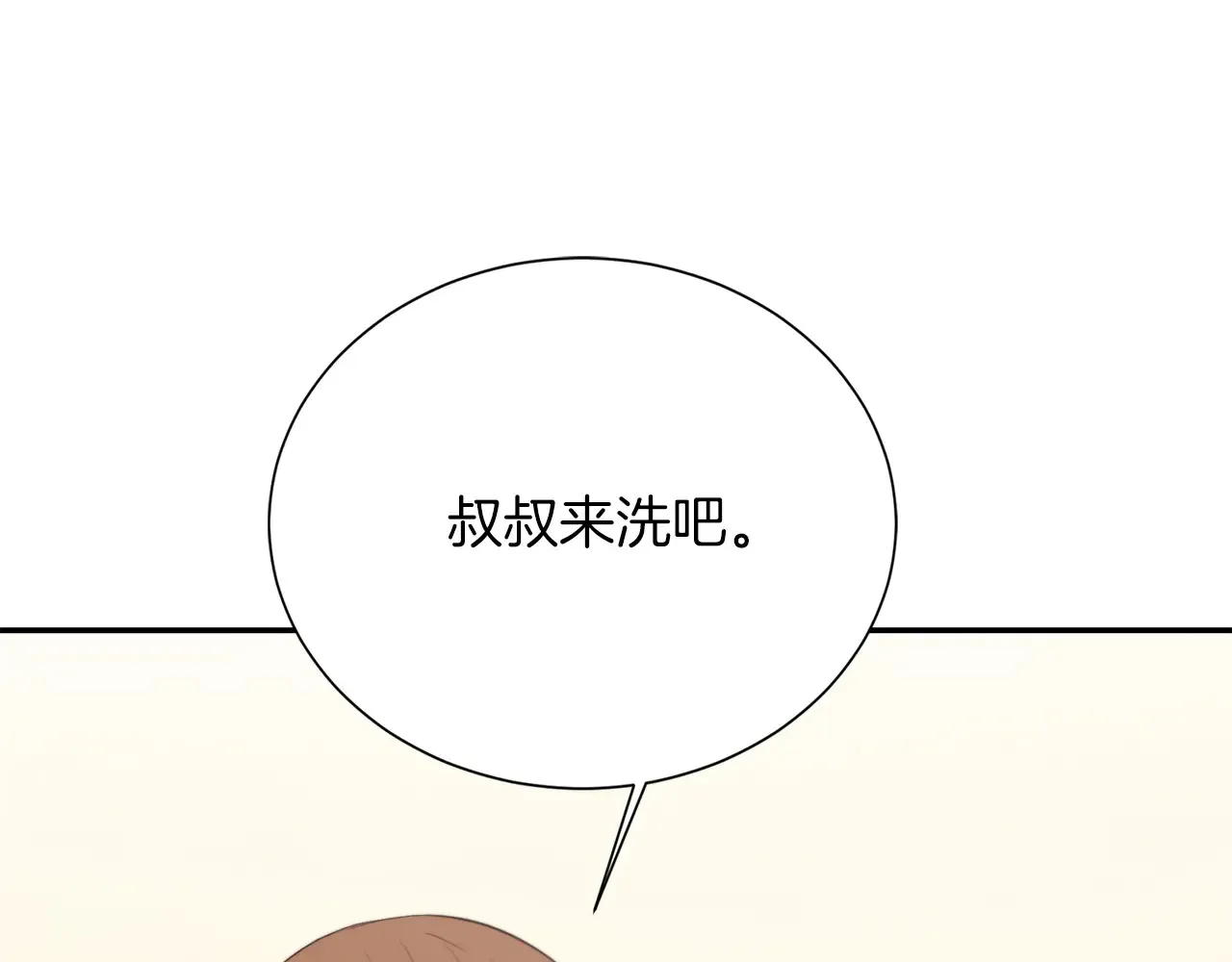 第71话 罪人 第176页