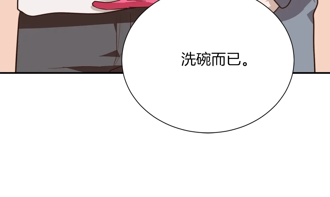 第71话 罪人 第179页