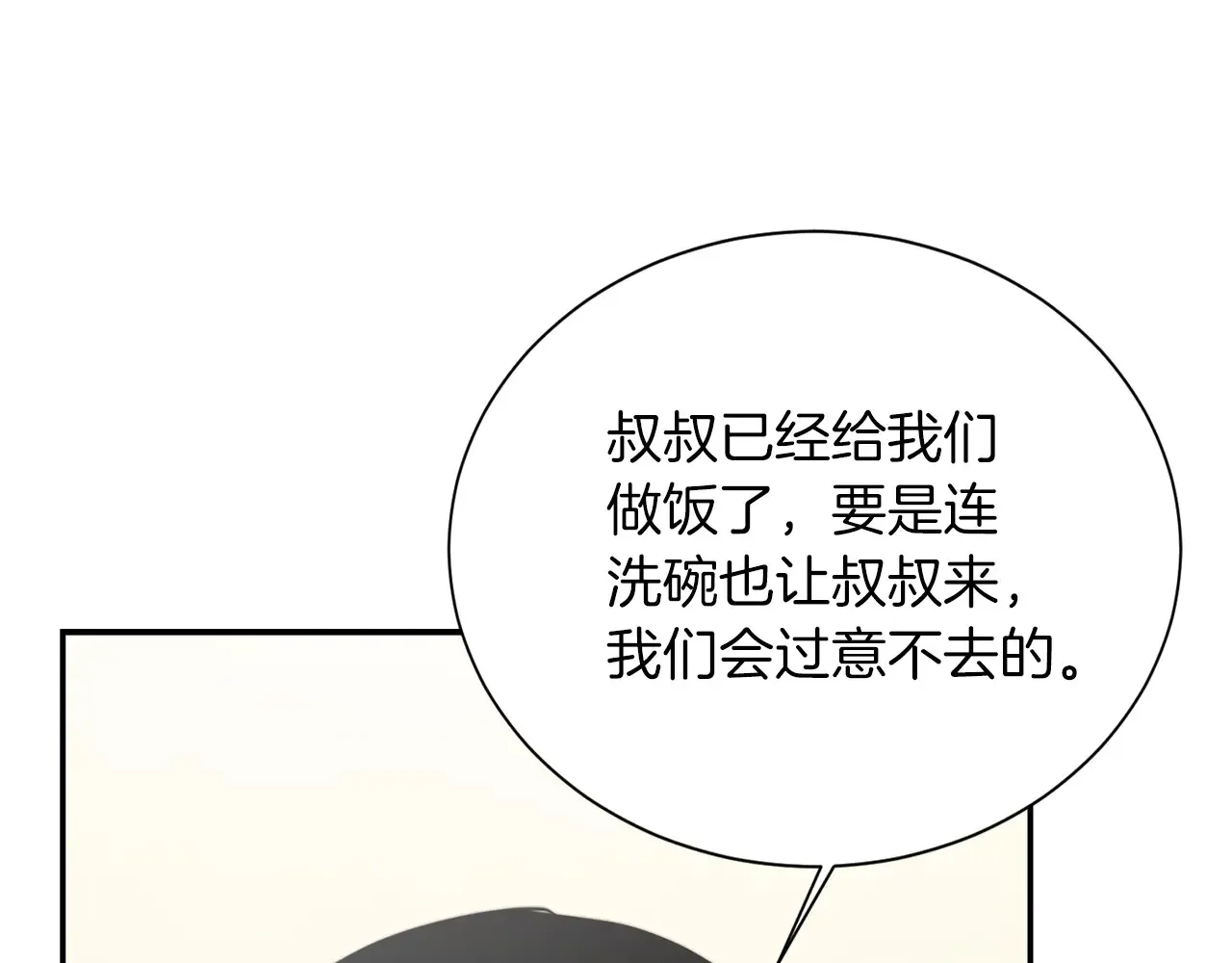 第71话 罪人 第180页