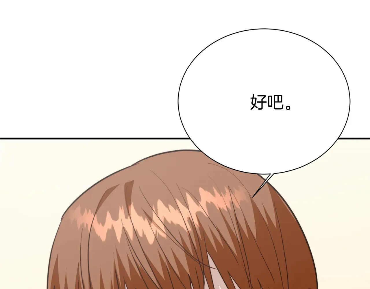第71话 罪人 第183页