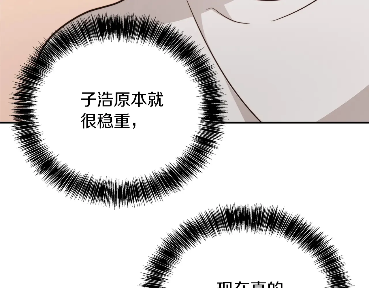 第71话 罪人 第185页