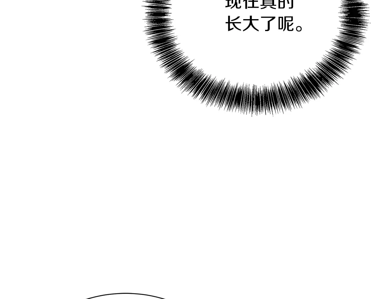 第71话 罪人 第186页