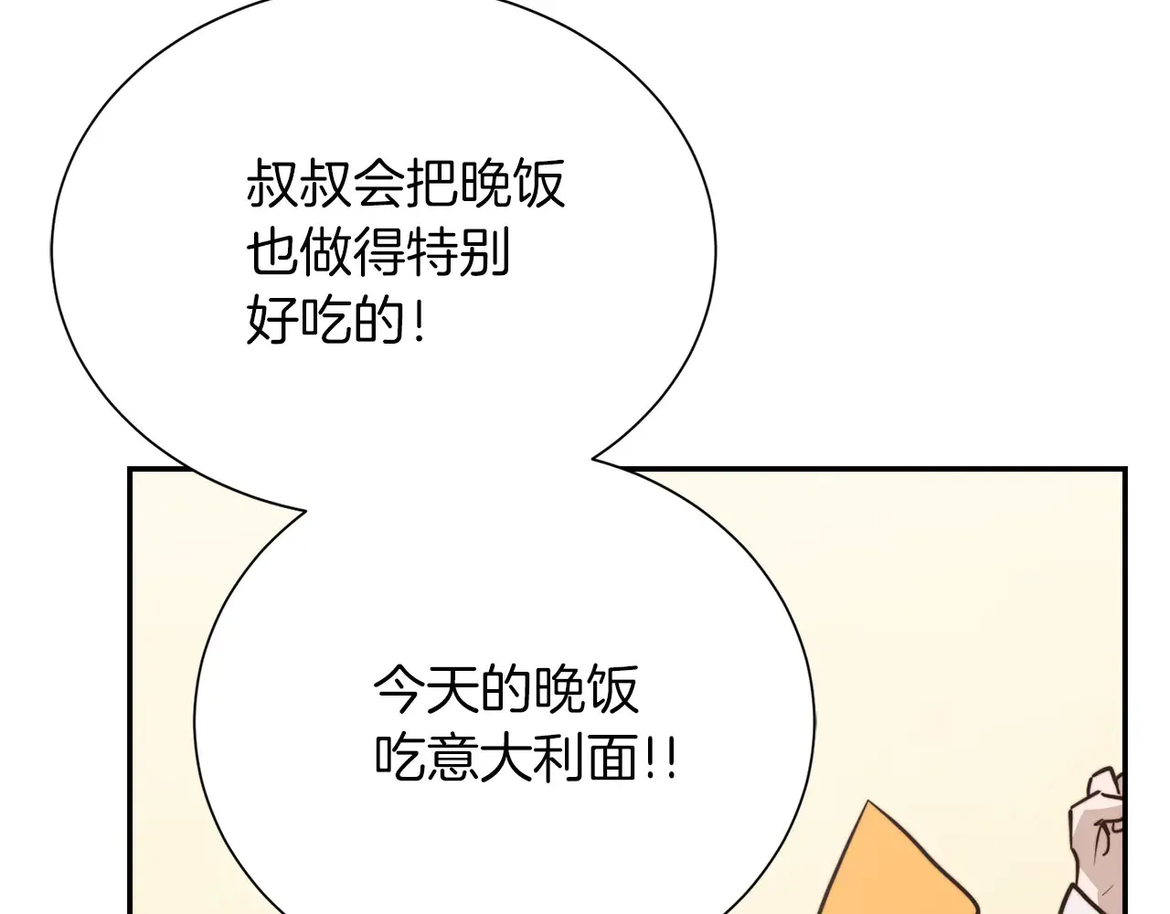 第71话 罪人 第187页