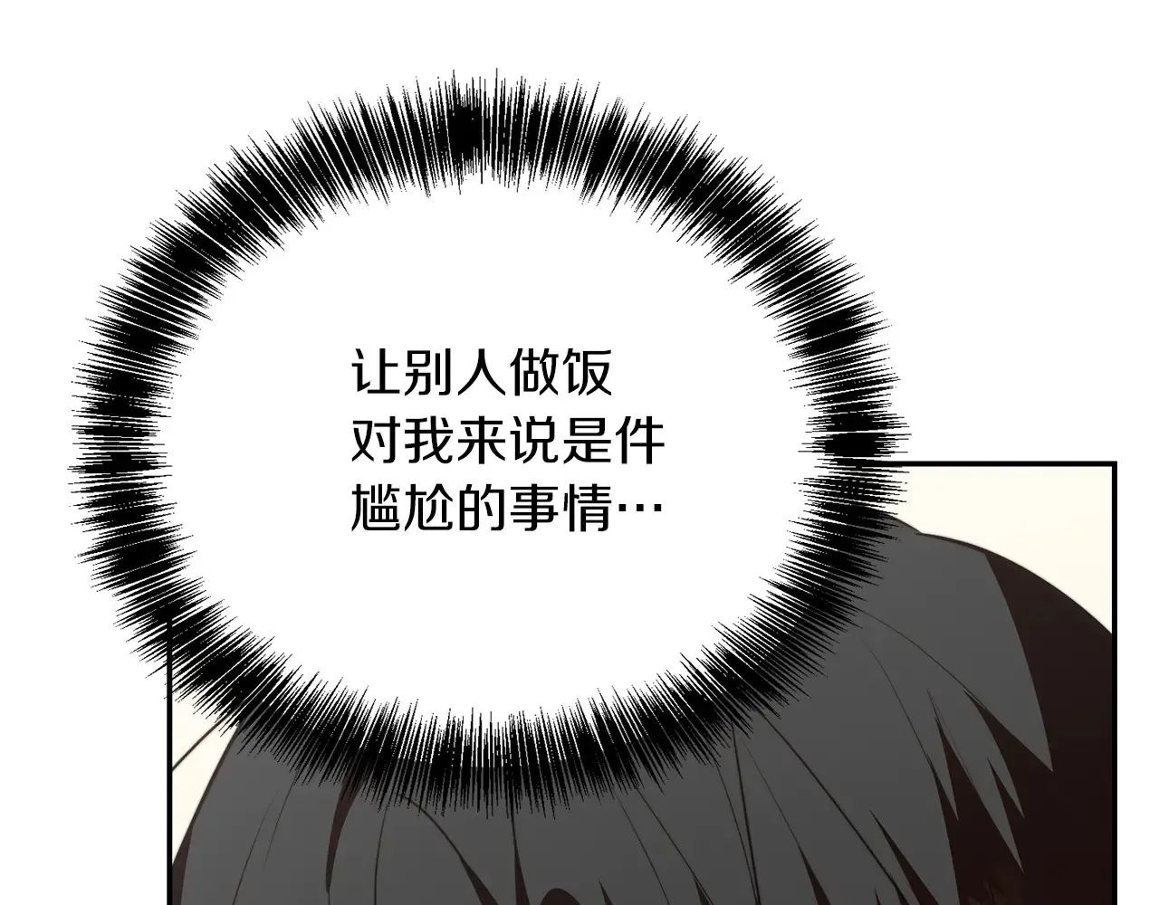 第71话 罪人 第194页