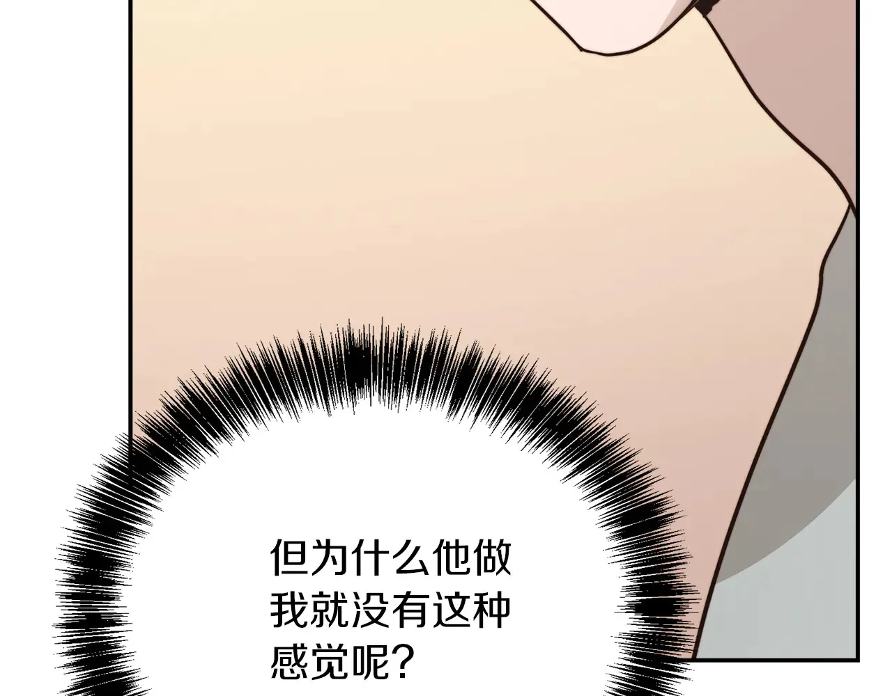 第71话 罪人 第196页