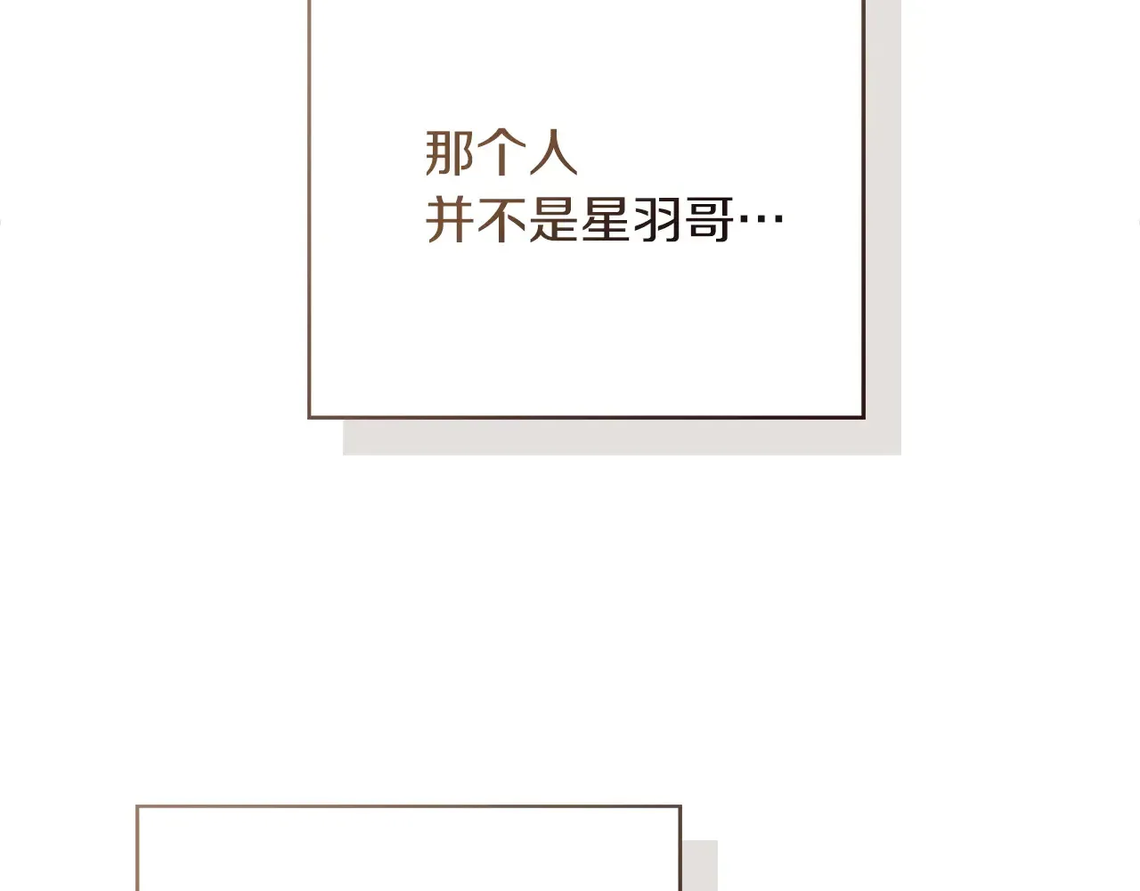 第71话 罪人 第198页