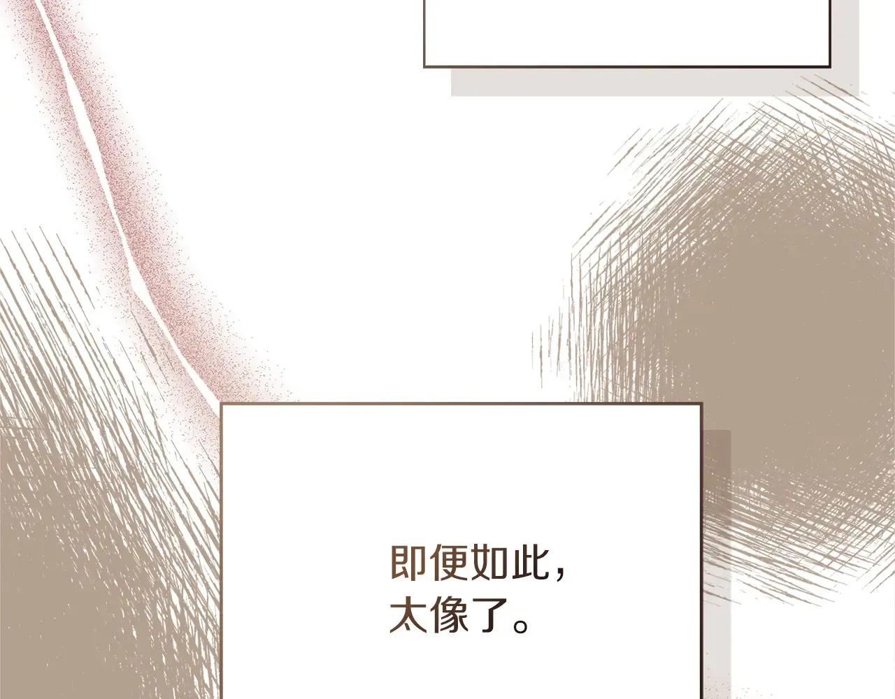第71话 罪人 第200页
