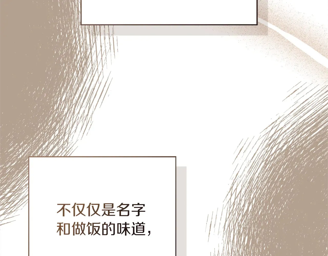 第71话 罪人 第201页