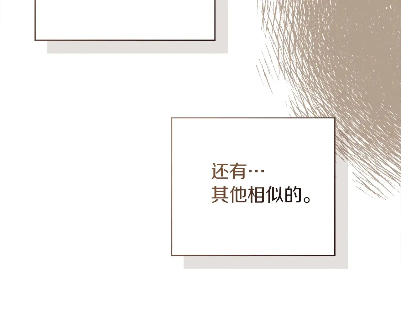 第71话 罪人 第202页