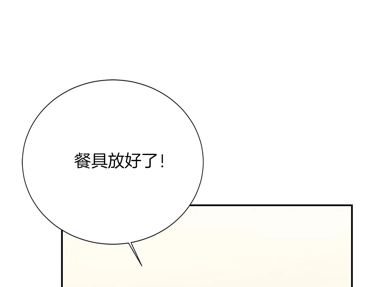 第71话 罪人 第210页