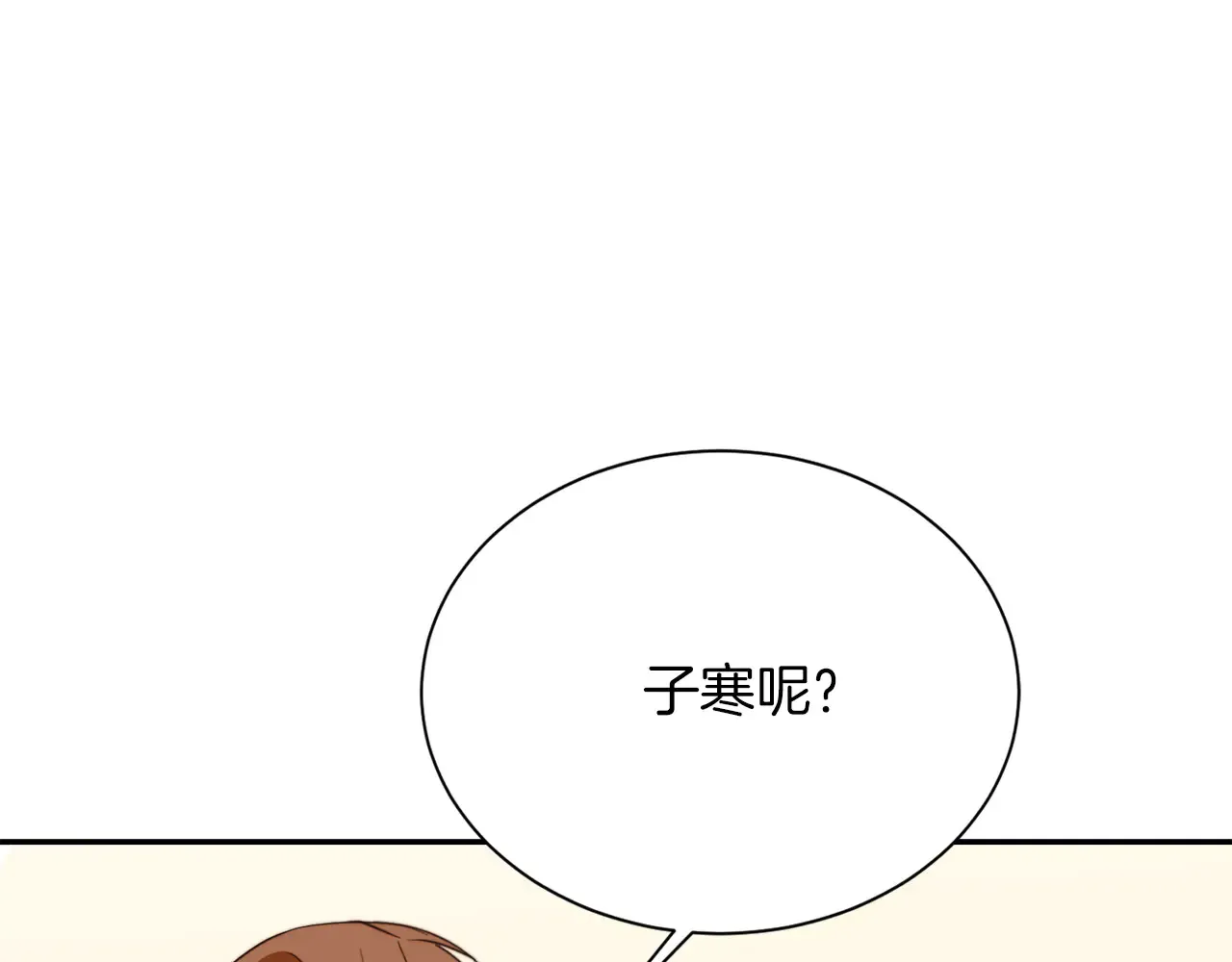 第71话 罪人 第213页