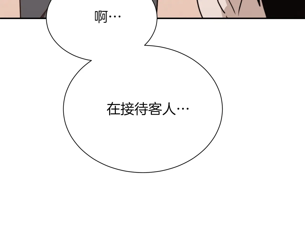 第71话 罪人 第216页