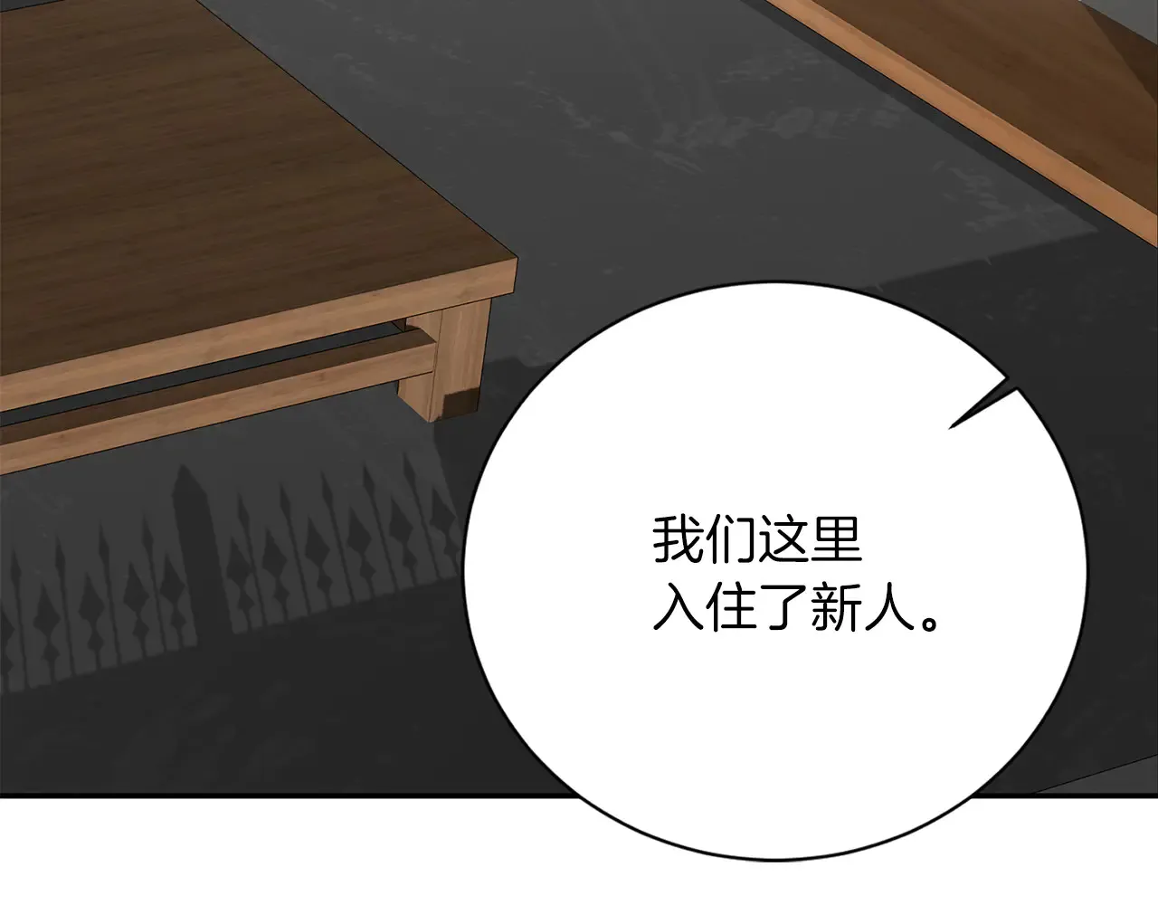 第71话 罪人 第222页